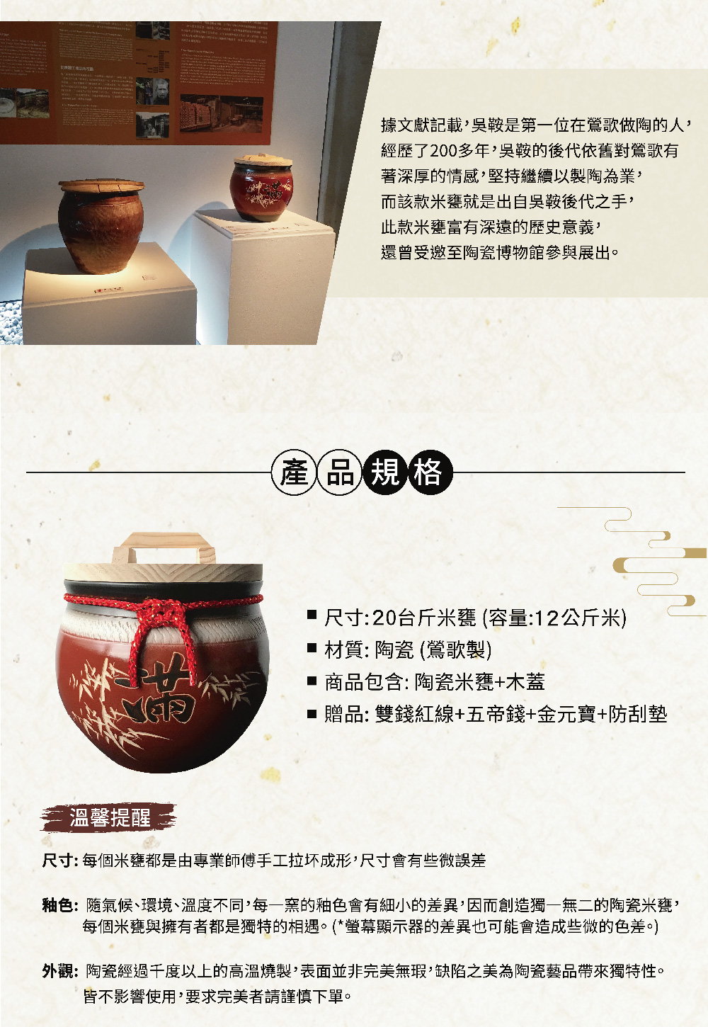 鶯歌陶瓷 招財陶瓷米甕 台斤 附五帝錢 金元寶 米甕 米缸 米桶 米箱 聚寶盆 Momo購物網