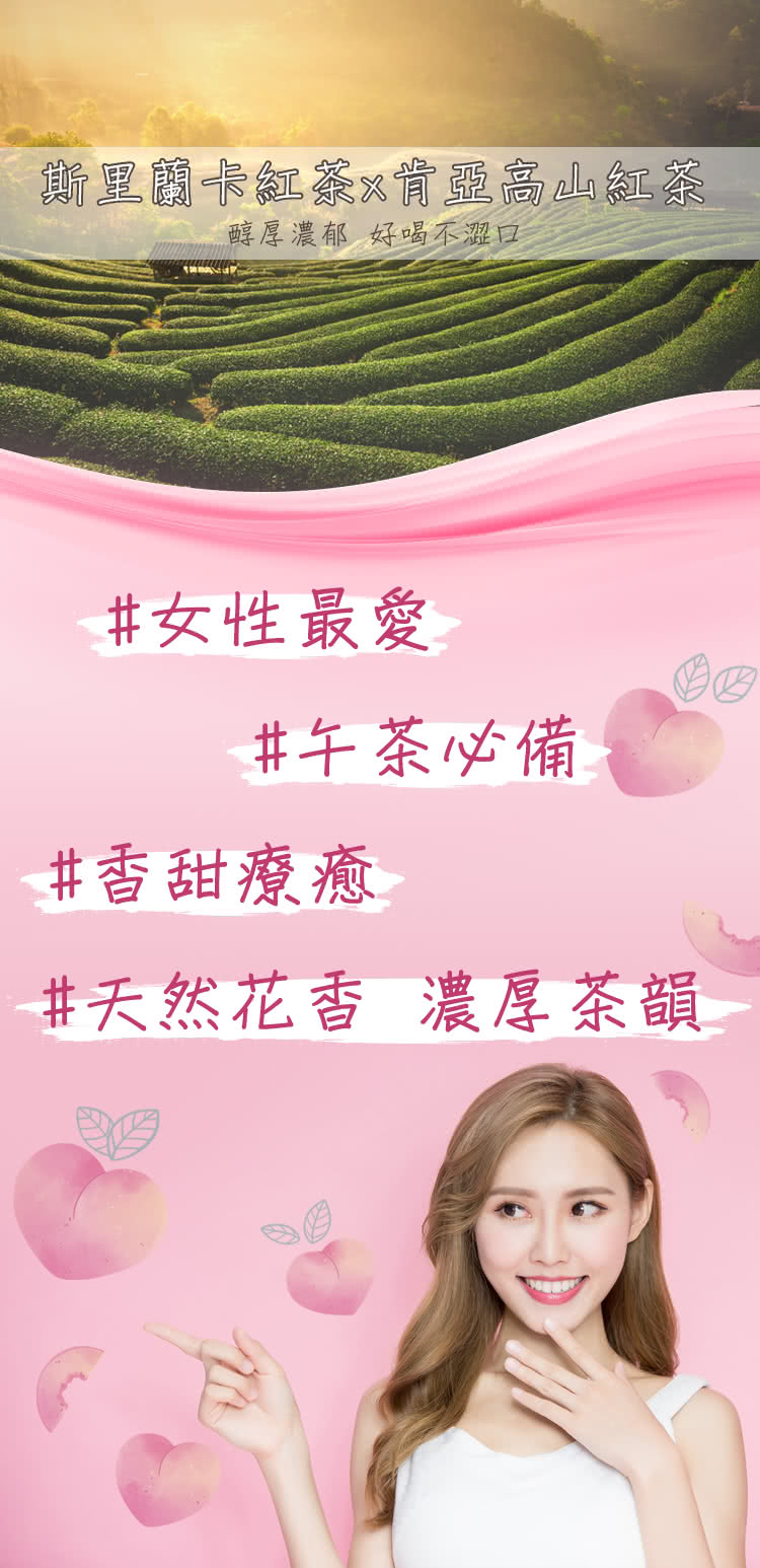 斯里蘭卡紅茶x肯亞高山紅茶