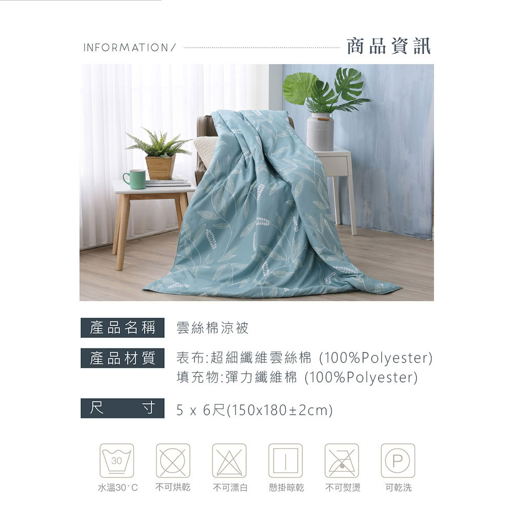 水溫30C 不可烘乾 不可漂白 懸掛晾乾 不可熨燙