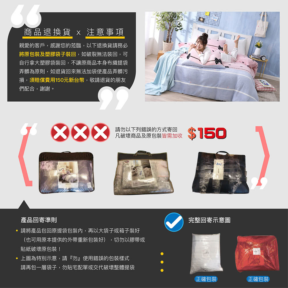 。請將產品包回原提袋包裝內,再以大袋子或箱子装好