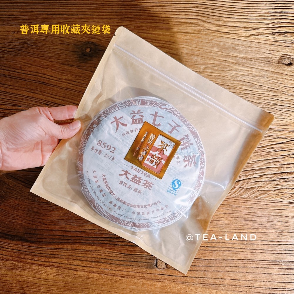 普洱專用收藏夾鏈袋8592来自世界净含量:357克TAETEA大益普洱茶(熟茶)西双版纳茶制作技艺入选国家级非物质文化遗产名录 Tea FactoryTea FactoryTAETEA  Xishuangbanna, Yunnan,集团勐海茶)中国云@TEA-LAND