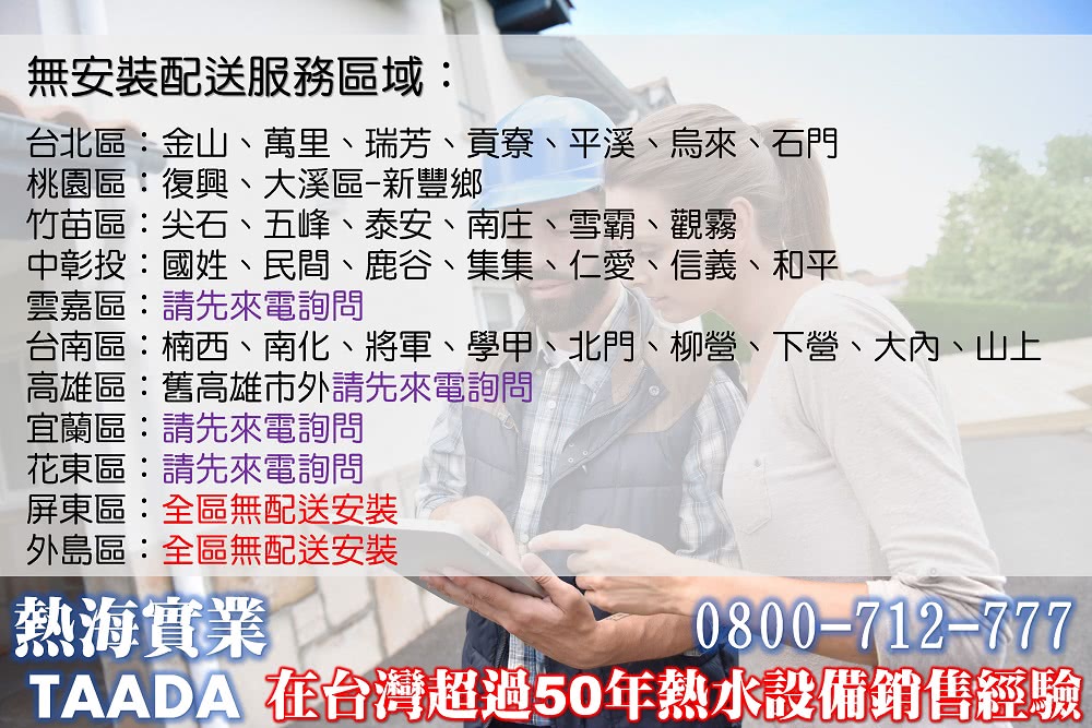 TAADA多田牌 420L - 詳情1