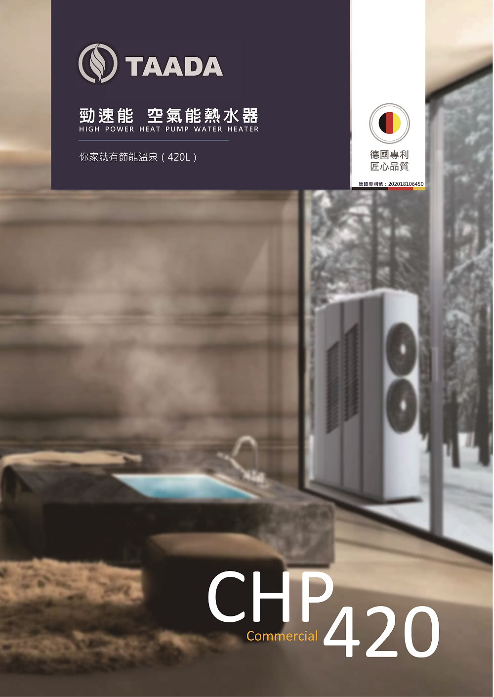 TAADA多田牌 420L - 詳情2