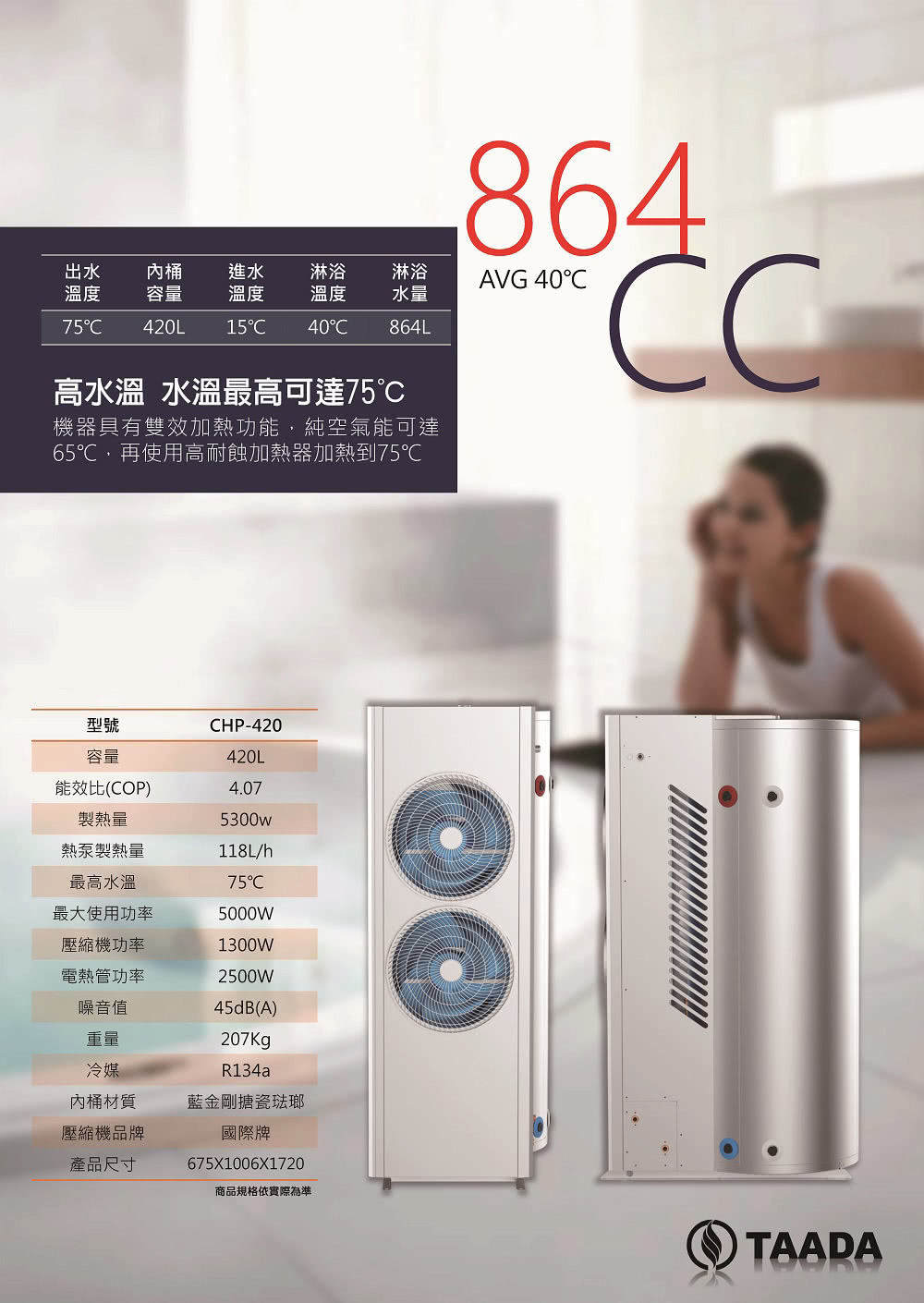 TAADA多田牌 420L - 詳情5