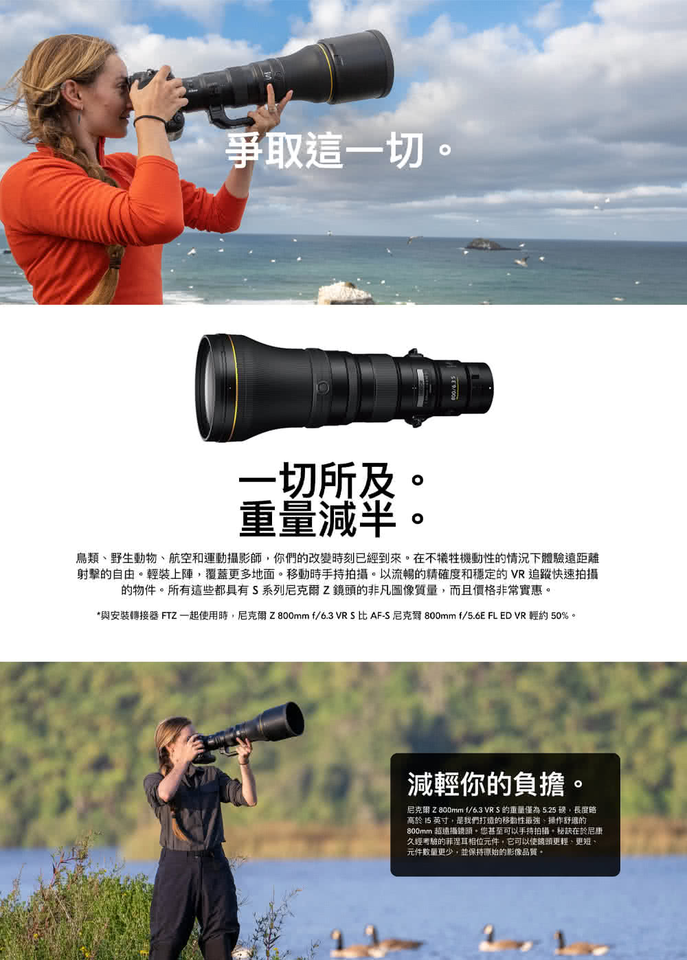 Nikon尼康 Z 800mm F/6.3 VR S - 詳情6
