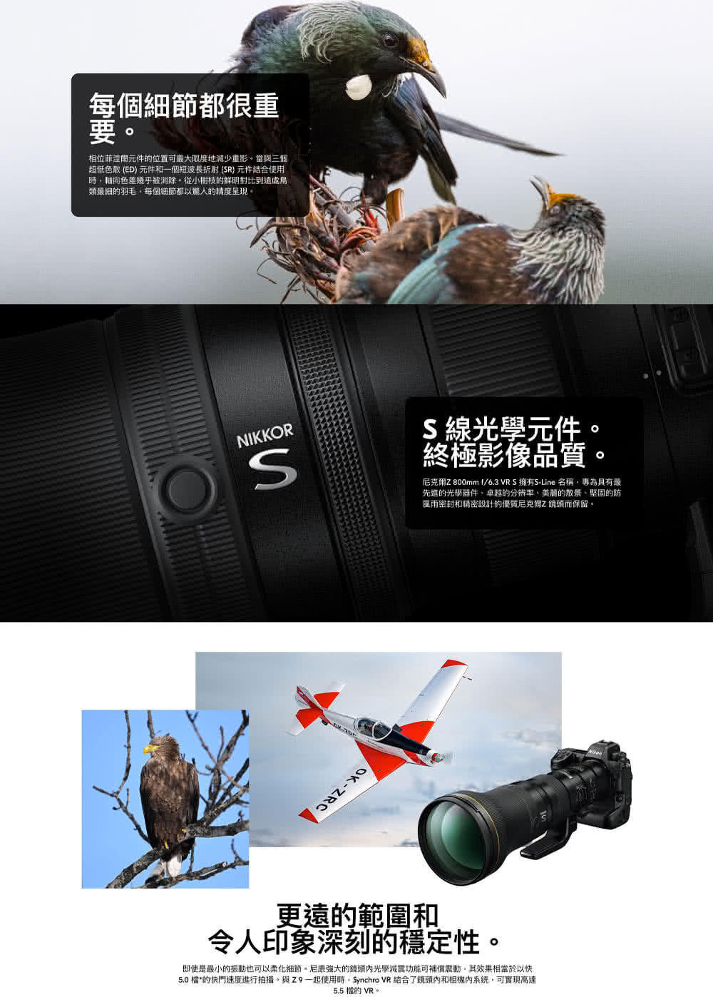 Nikon尼康 Z 800mm F/6.3 VR S - 詳情8