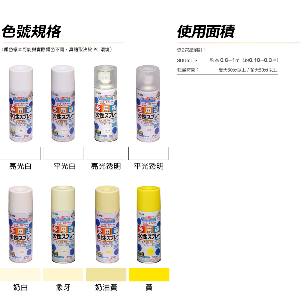 顏色樣本可能與實際顏色不同,具體取決於 PC 環境