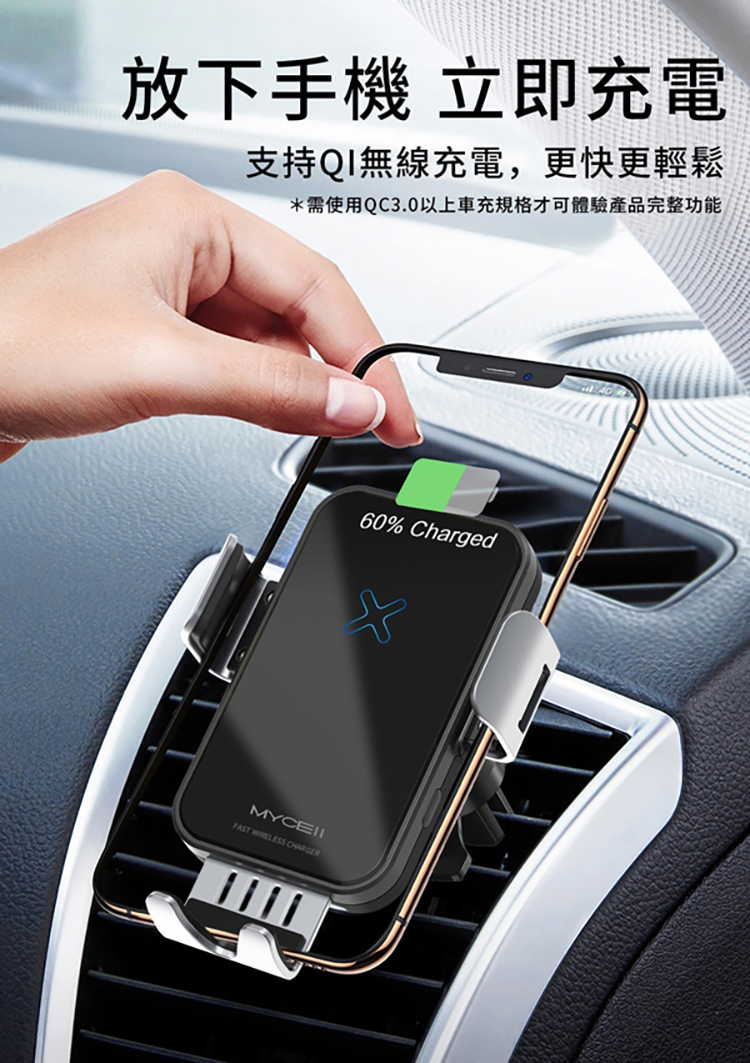 Mycell 電動車載無線充電支架15w超大功率 送qc3 0快速車充 1 My Qi 018 Momo購物網