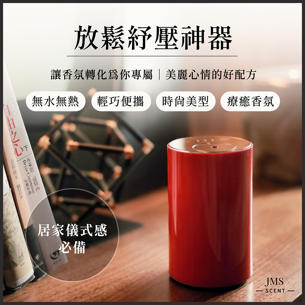 讓香氛轉化爲你專屬 美麗心情的好配方