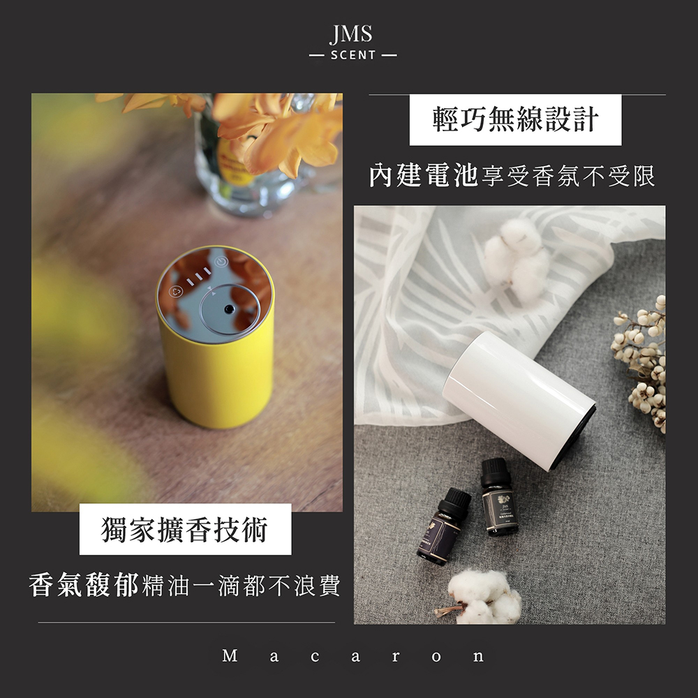 輕巧無線設計 內建電池享受香氛不受限 獨家擴香技術 香氣馥郁精油一滴都不浪費 