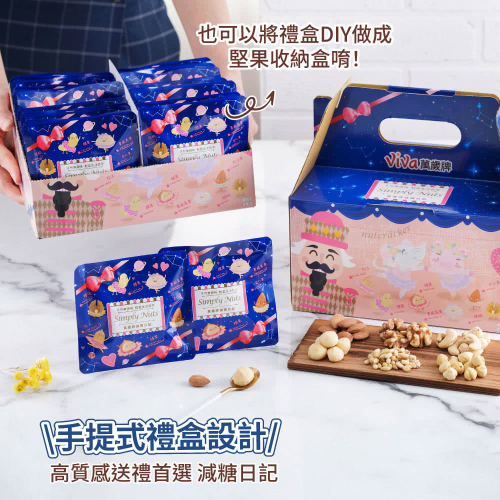 也可以將禮盒DIY做成 堅果收納盒唷 統籌日記 手提式禮盒設計 高質感送禮首選 減糖日記 