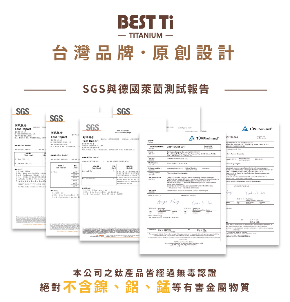 絕對不含鎮、鋁、錳等有害金屬物質