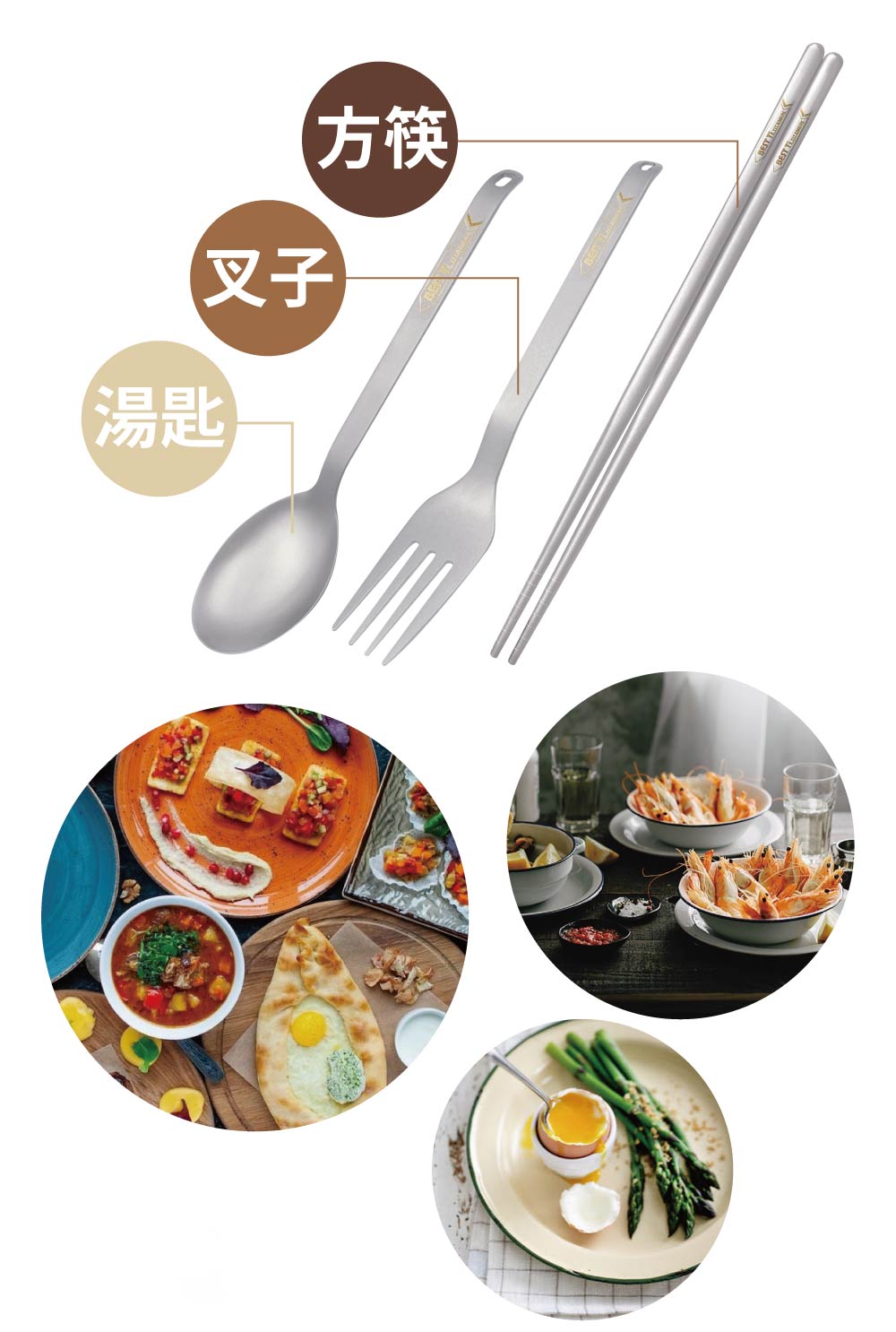 方筷 叉子 湯匙 