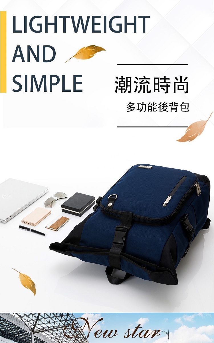 潮流時尚 多功能後背包 