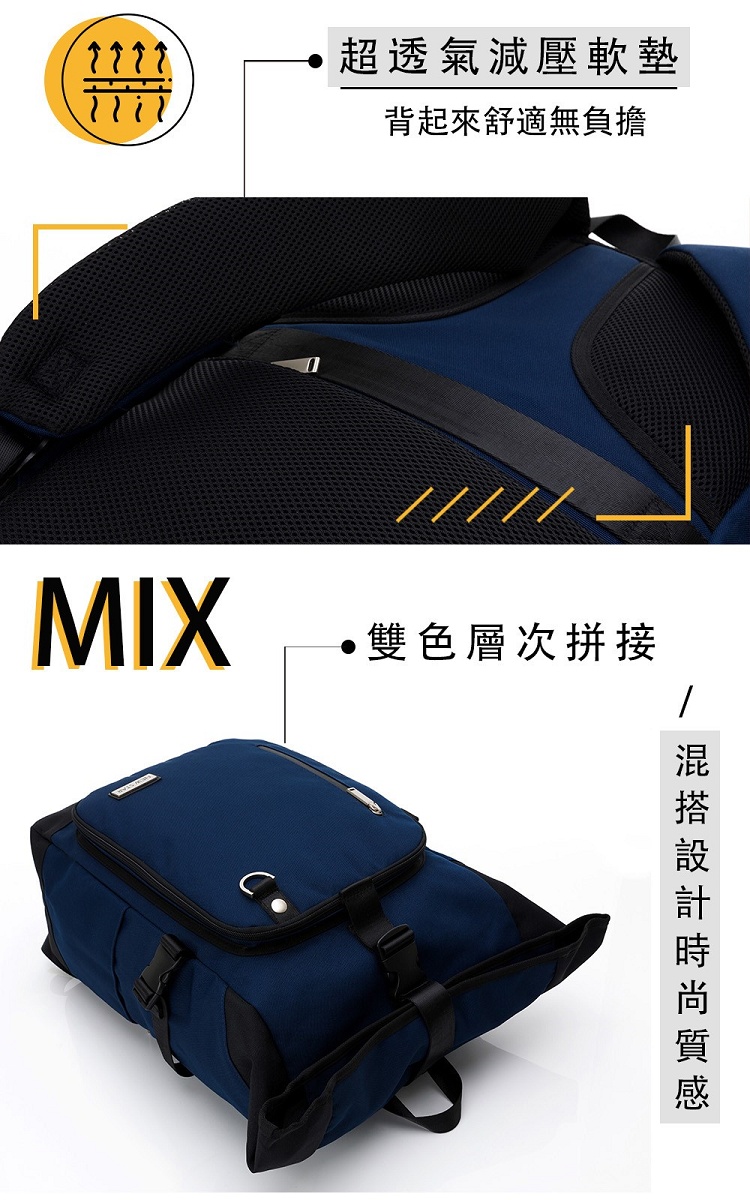 超透氣減壓軟墊 背起來舒適無負擔 雙色層次拼接 混 搭 設 計 時 尚 質 感 