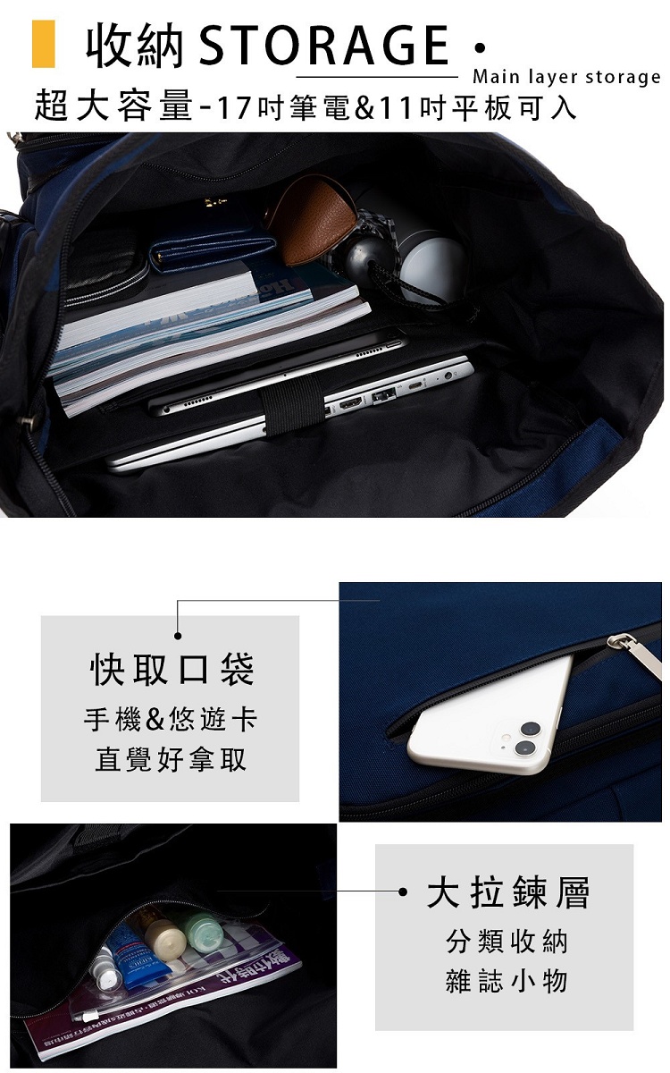 超大容量17吋筆電11吋平板可入