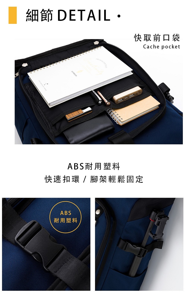 快取前口袋 ABS耐用塑料 快速扣環腳架輕鬆固定 耐用塑料 