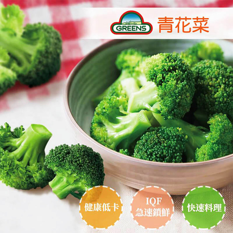 Greens 青花菜 1000g 防疫安心在家 Momo購物網