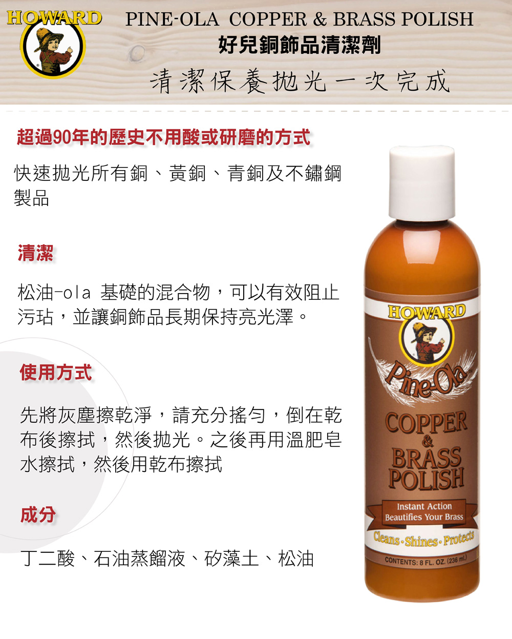 松油ola 基礎的混合物,可以有效阻止