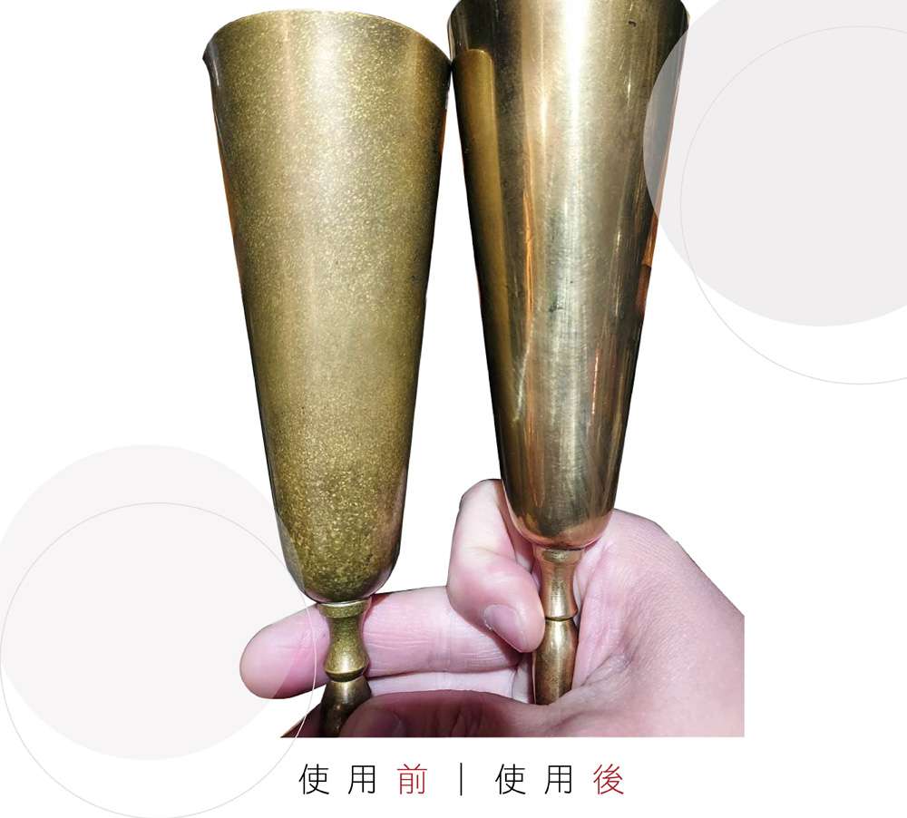 使用前使用後 