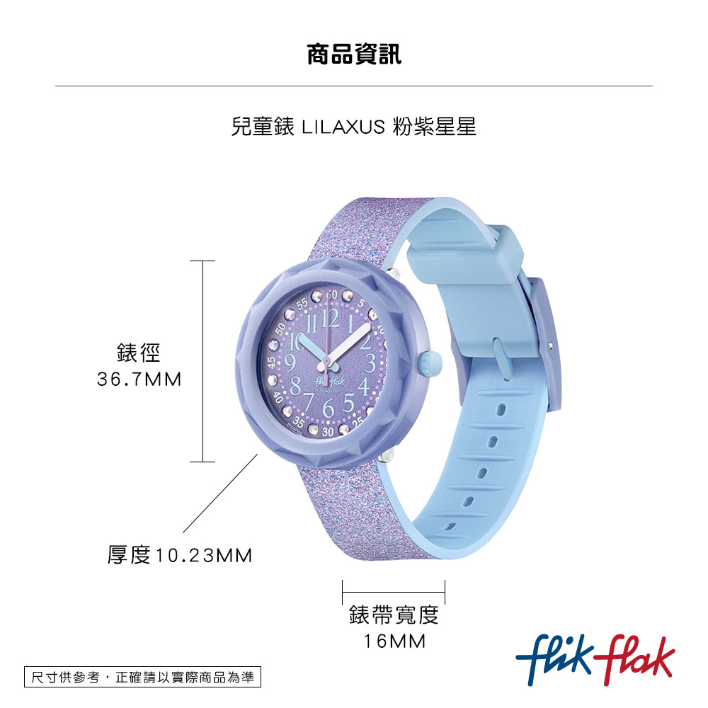 åç«¥é¶ LILAXUS ç²ç´«ææ