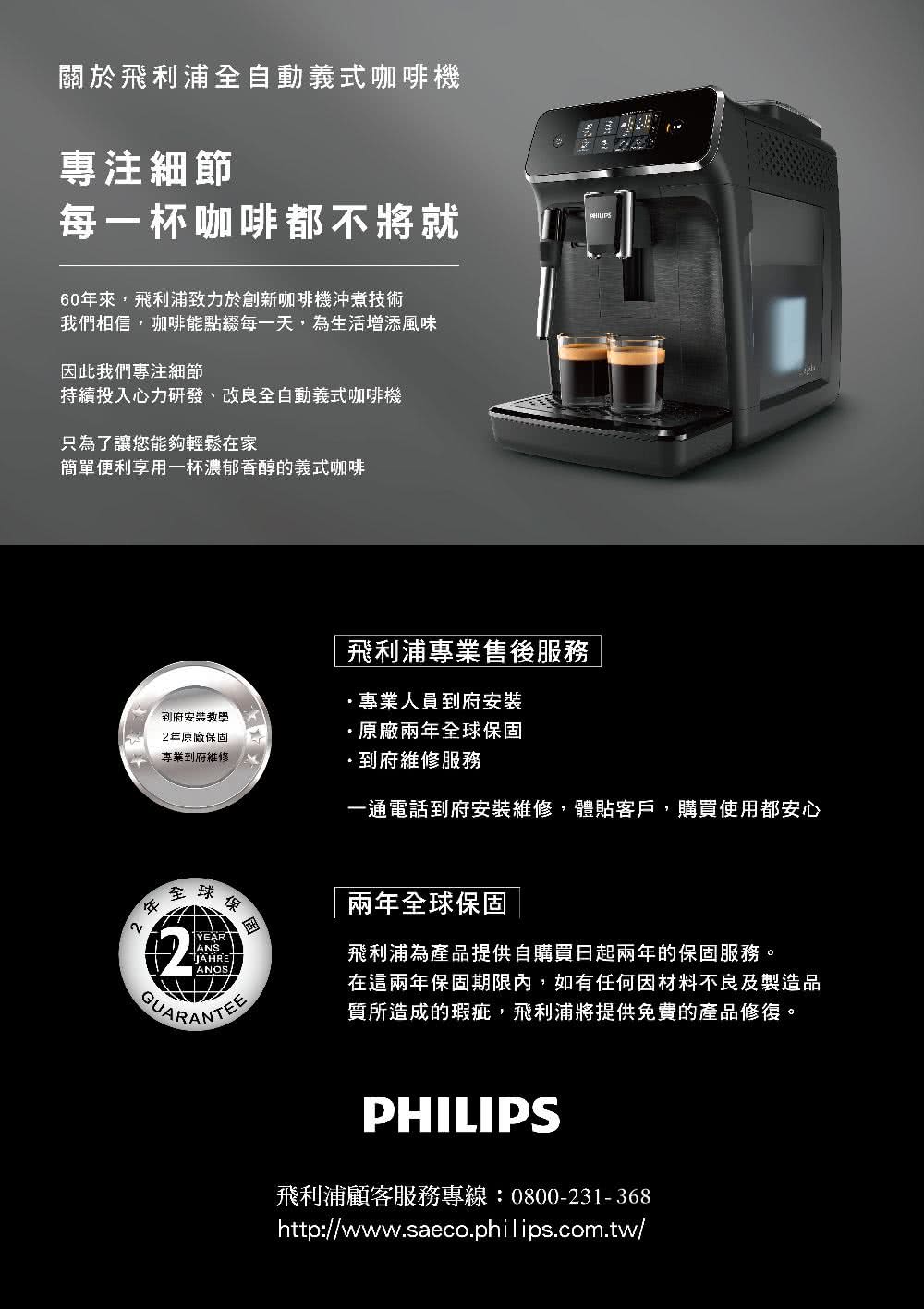 一通電話到府安裝維修,體貼客戶,購買使用都安心