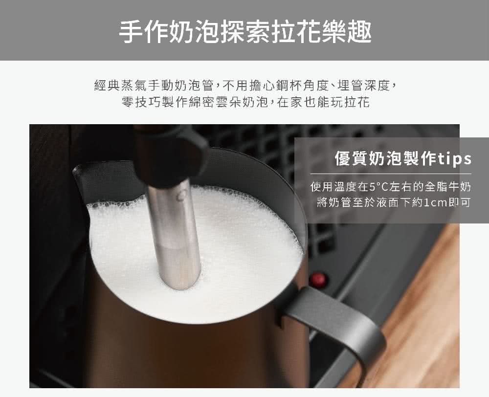 經典蒸氣手動奶泡管,不用擔心鋼杯角度、埋管深度,
