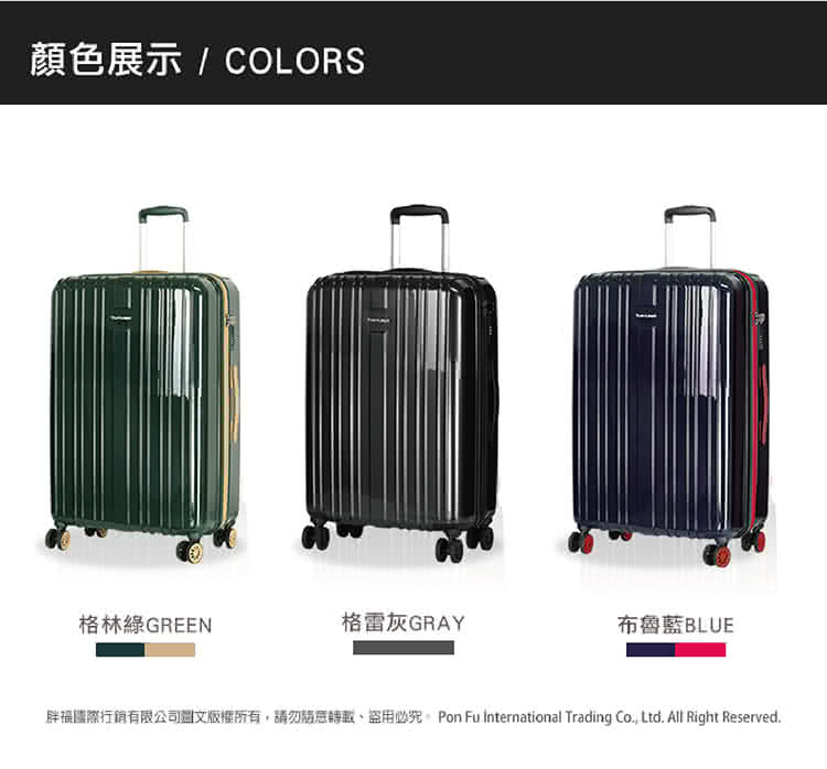 顏色展示  colorS 格林綠 GREEN 格雷灰GRAY 布魯藍BLUE 胖福國際行銷有限公司圖文版權所有,請勿隨意轉載、盜用必究。 Pon Fu international Trading Co., Ltd. All Right Reserved. 