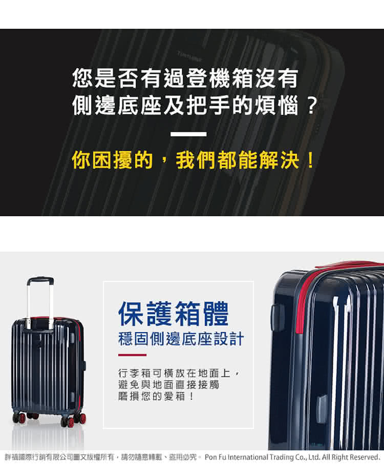 胖福國際行銷有限公司圖文版權所有,請勿隨意轉載、盜用必究。 Pon Fu International Trading Co., Ltd. All Right Reserved.