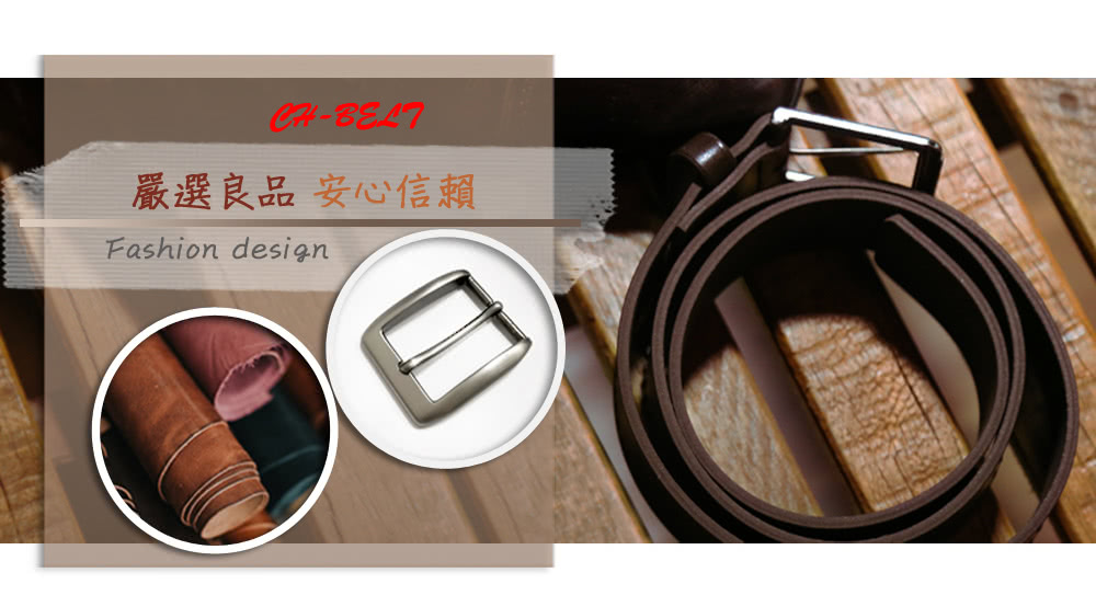 嚴選良品 安心信賴 