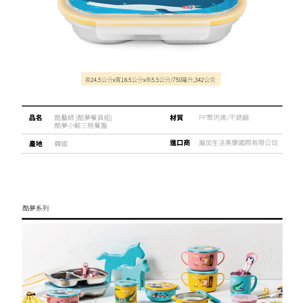 長24.5公分x寬18.5公分x高5.5公分750毫升,342公克