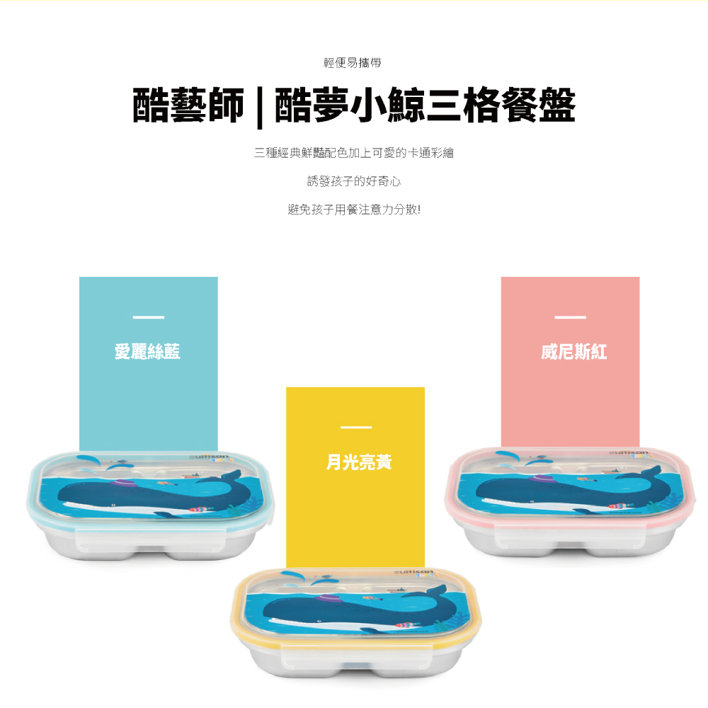 三種經典鮮豔配色加上可愛的卡通彩繪