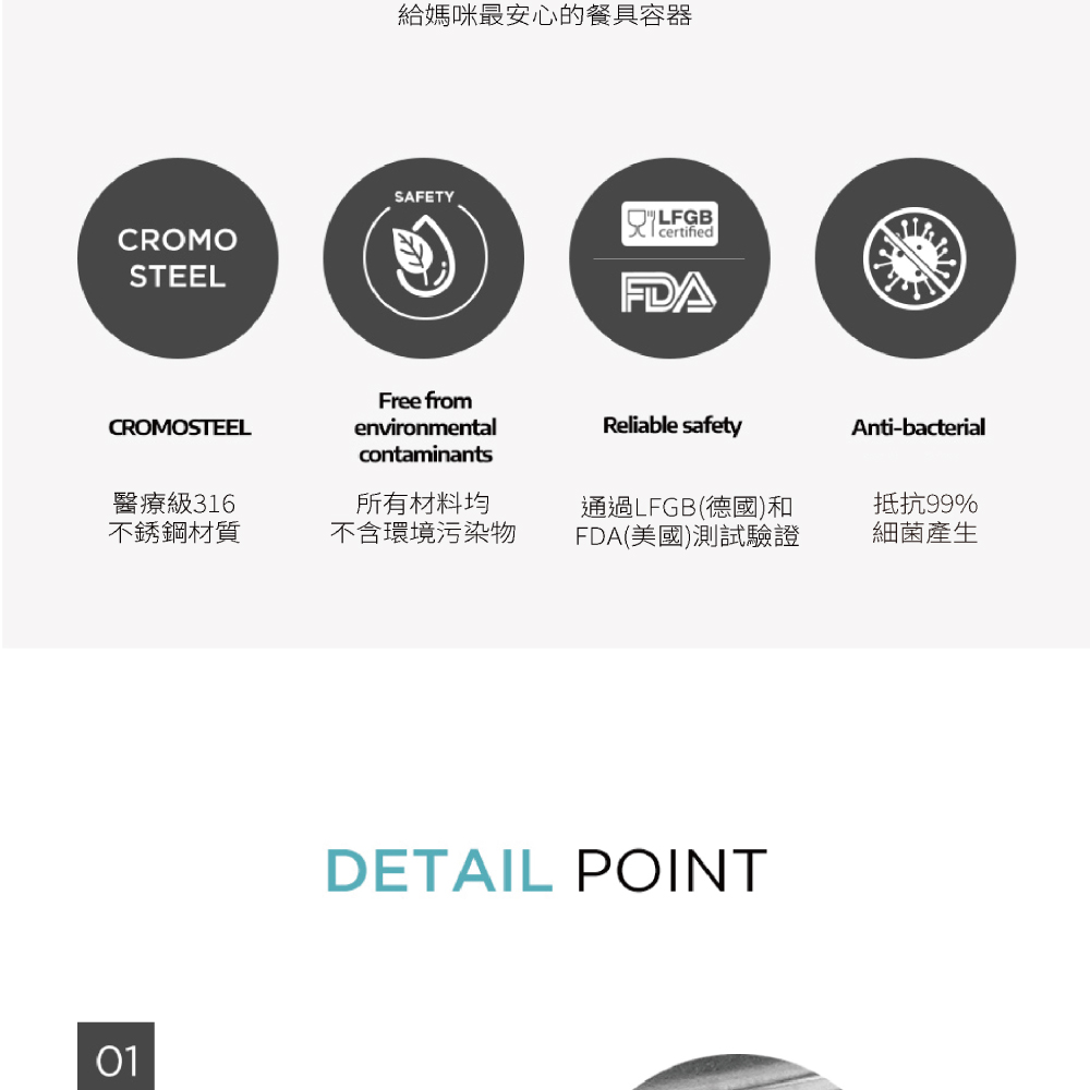 給媽咪最安心的餐具容器