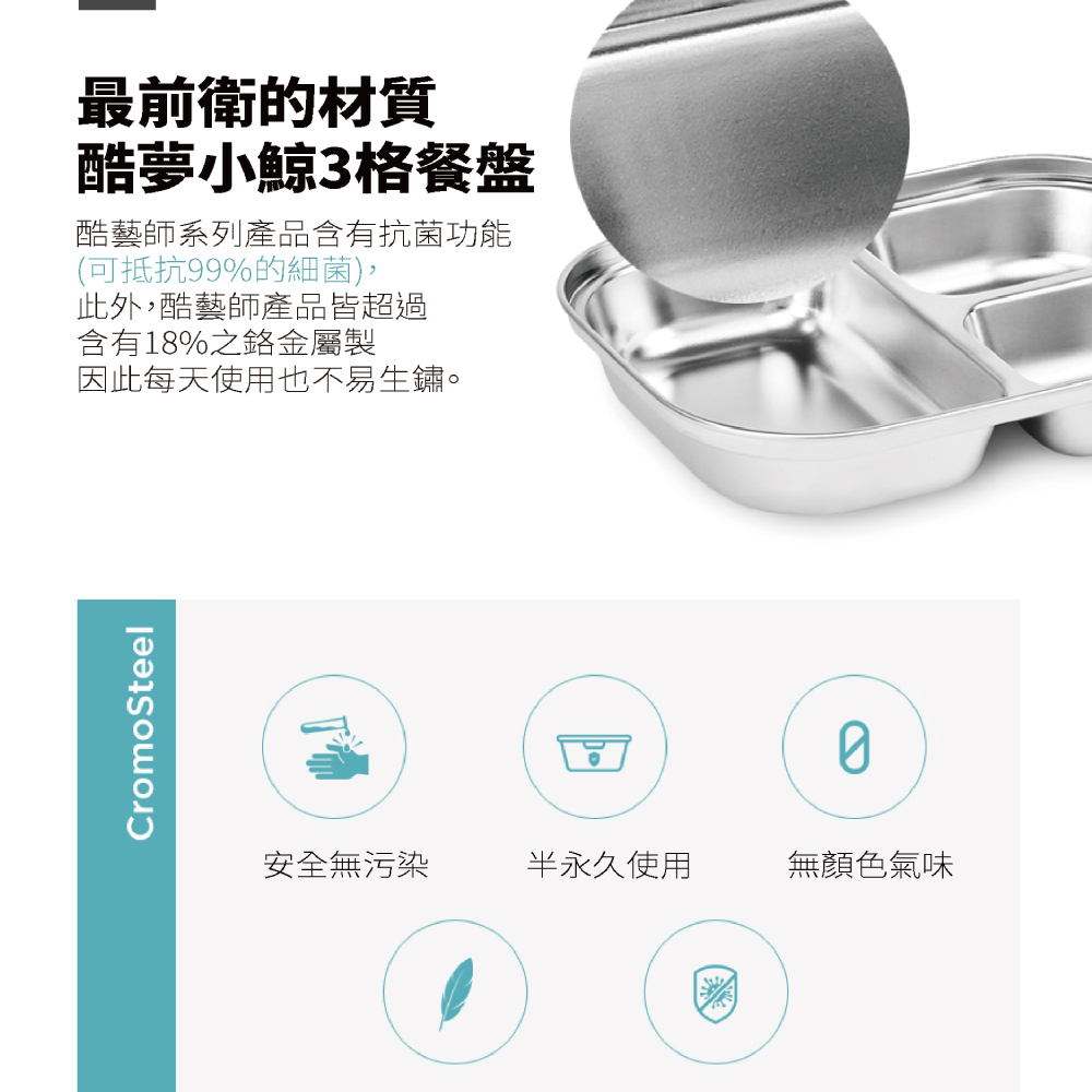 酷藝師系列產品含有抗菌功能