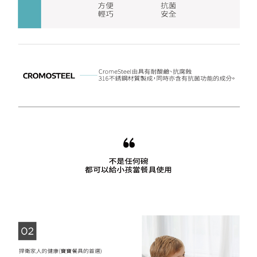 316不銹鋼材質製成,同時亦含有抗菌功能的成分。