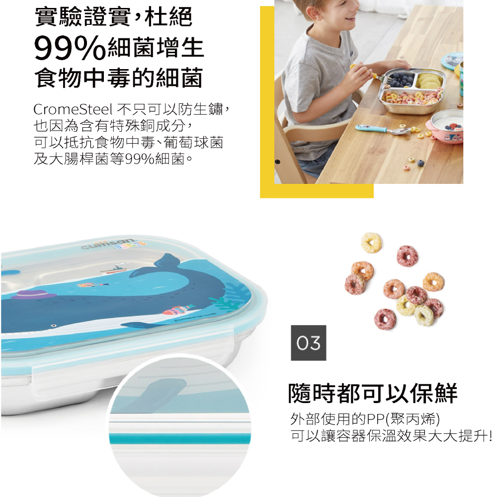 CromeSteel 不只可以防生鏽,