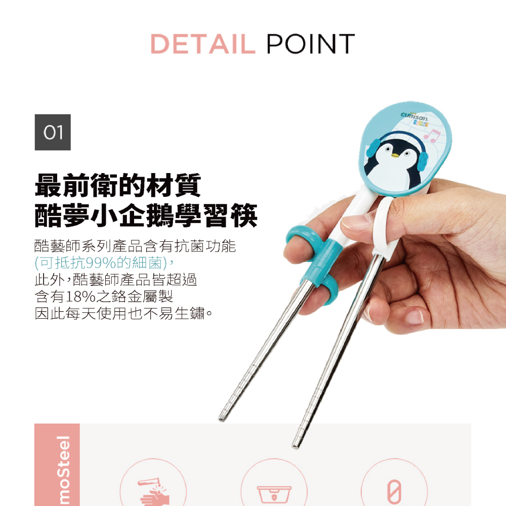 酷藝師系列產品含有抗菌功能