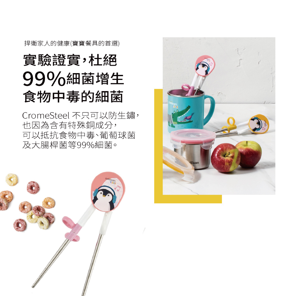 CromeSteel 不只可以防生鏽,