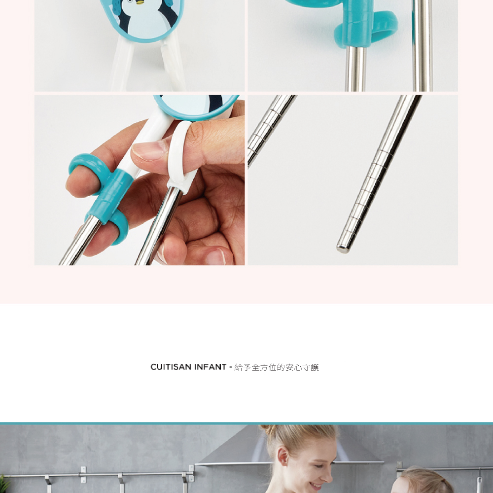 CUITISAN INFANT  給予全方位的安心守護 