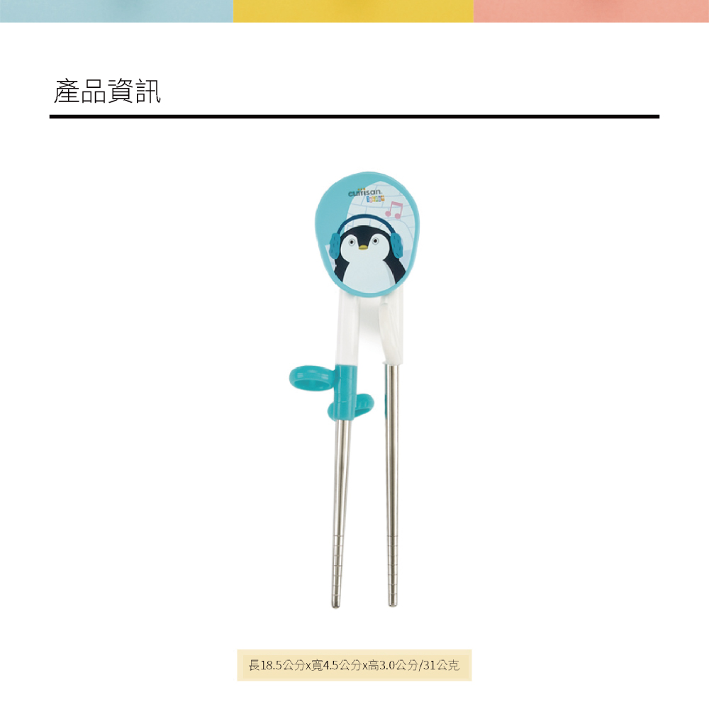 產品資訊 長18.5公分x寬4.5公分x高3.0公分31公克 
