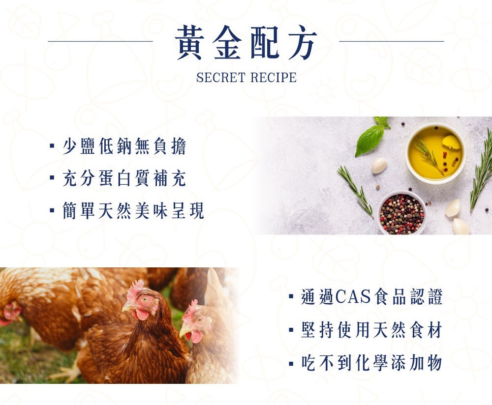 ,通過CAS食品認證