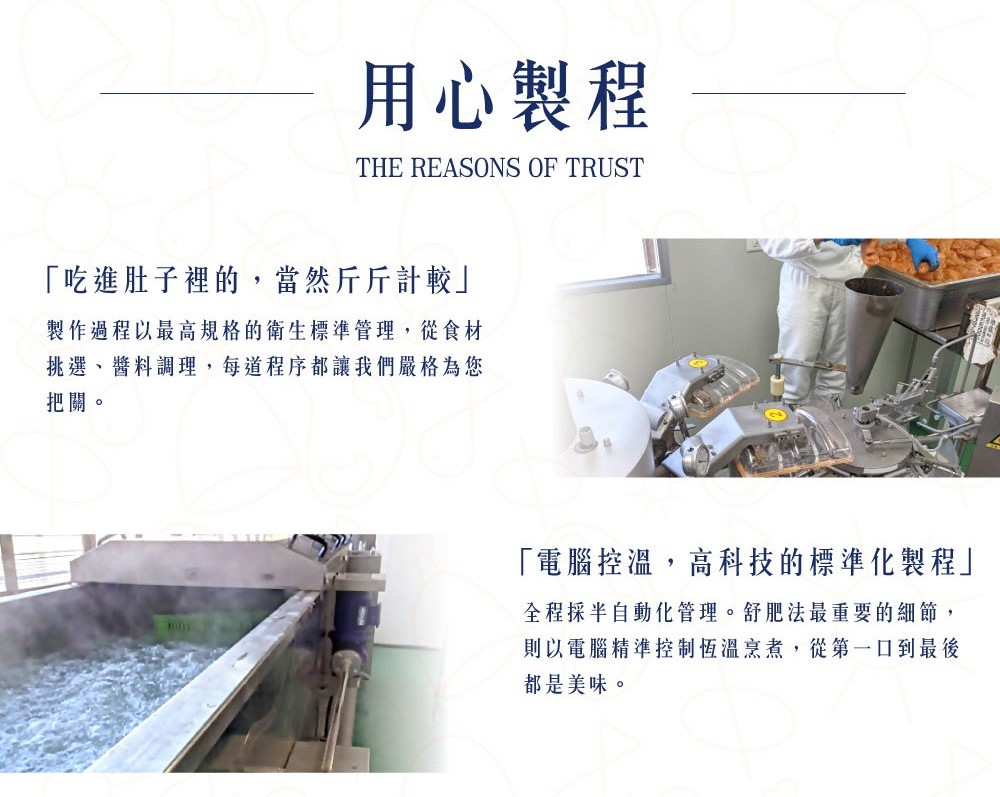 製作過程以最高規格的衛生標準管理,從食材