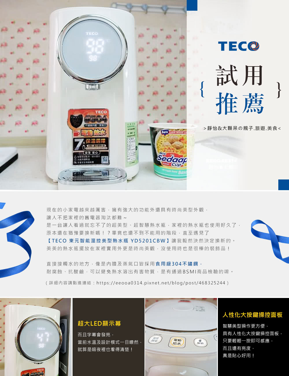 詳細內容請點進連結 httpseeooa0314.pixnet.netblogpost468325244