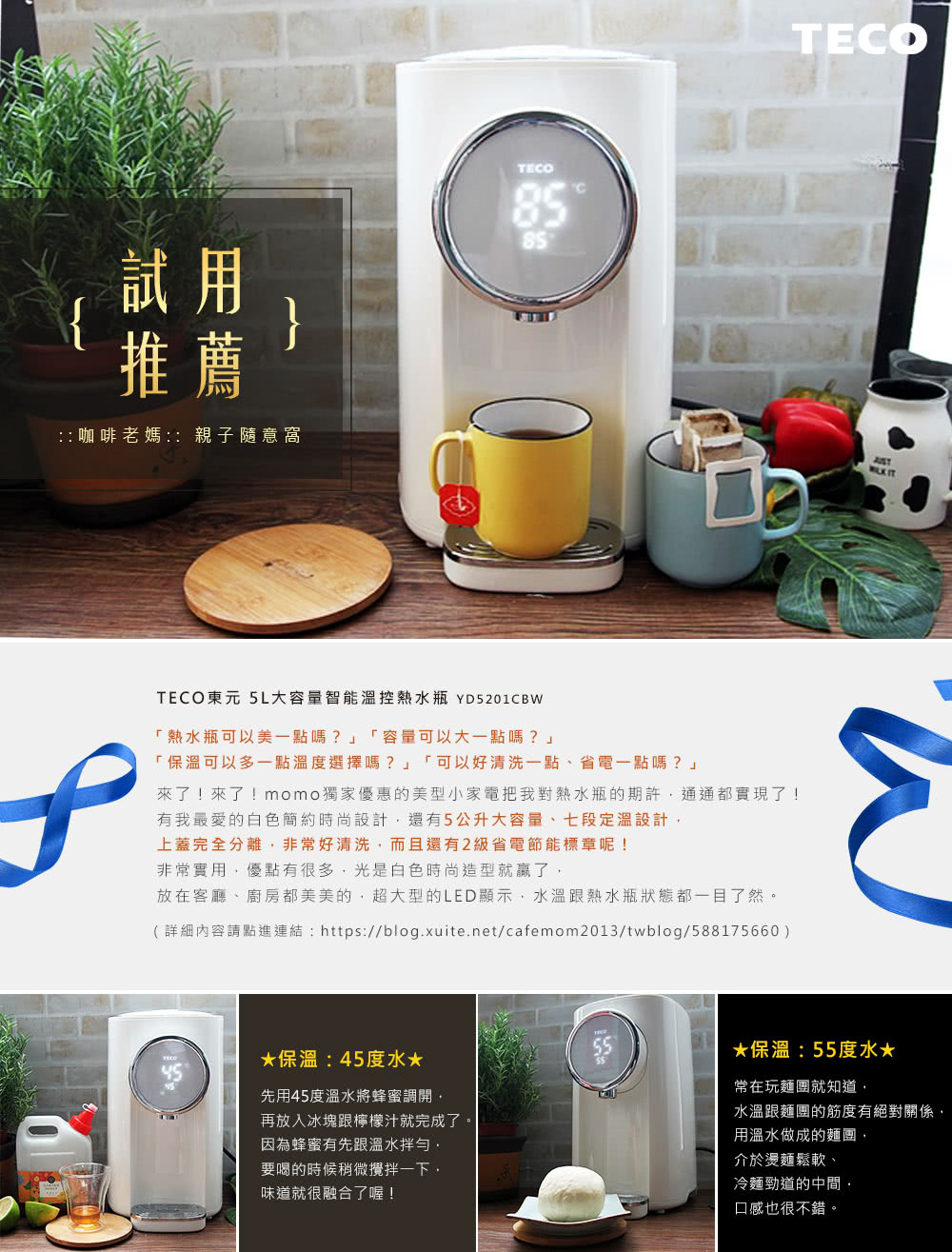 放在客廳、廚房都美美的,超大型的LED顯示,水溫跟熱水瓶狀態都一目了然。
