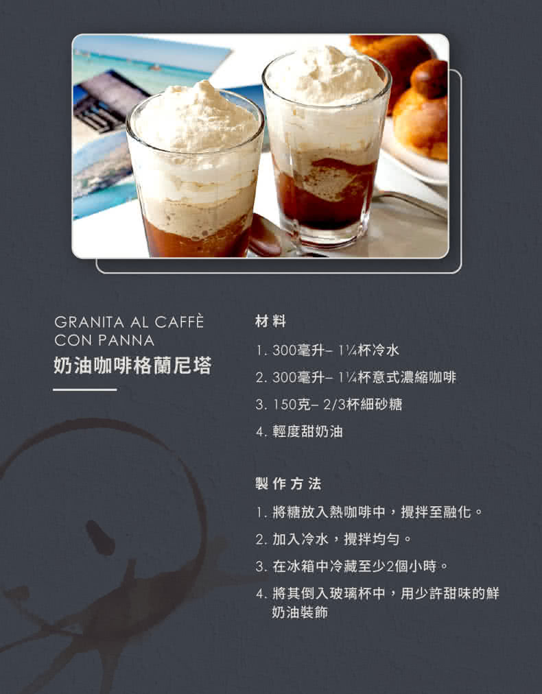4. 將其倒入玻璃杯中,用少許甜味的鮮