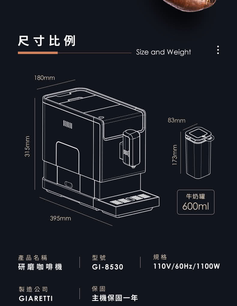 主機保固一年