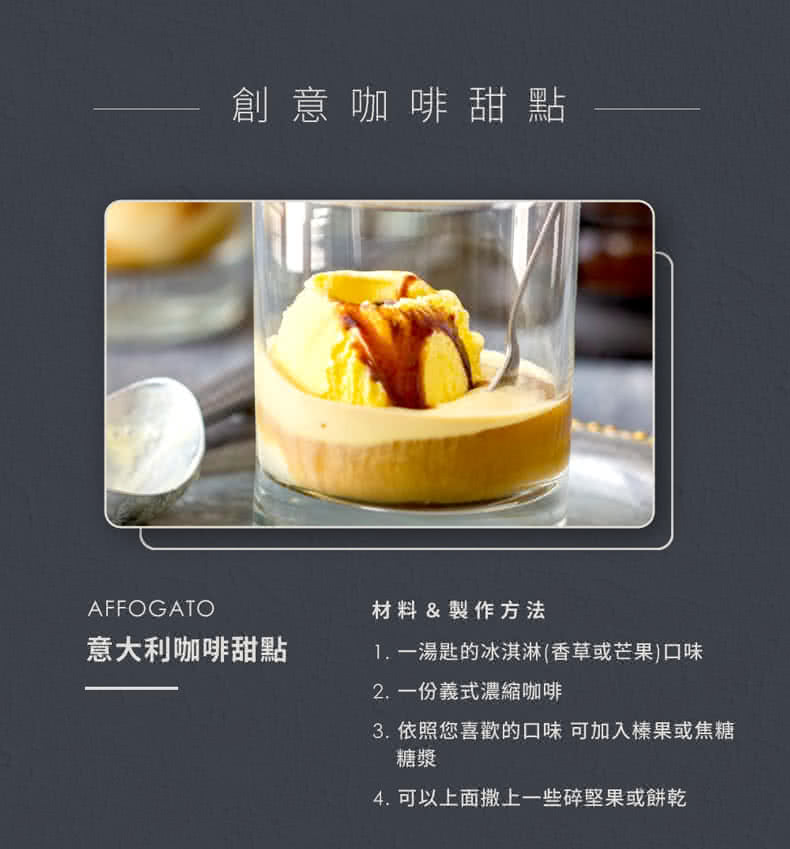 3. 依照您喜歡的口味 可加入榛果或焦糖