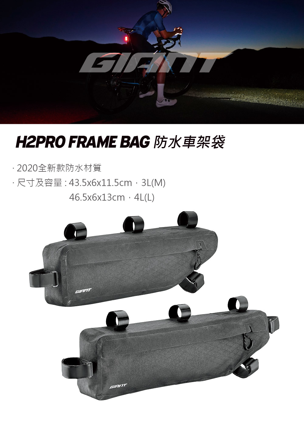 giant h2pro frame bag