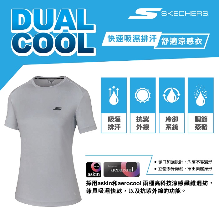 美國skechers廣告主打極速排汗涼感衣 Momo購物網