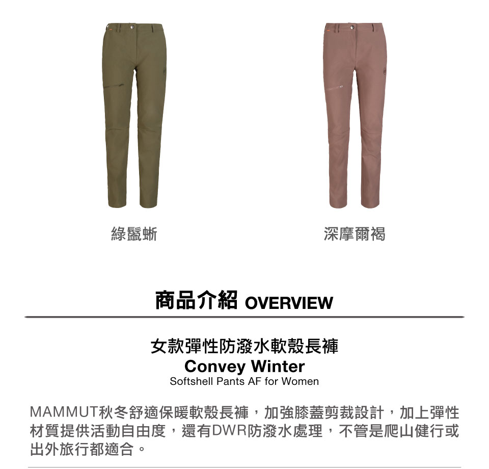Convey Winter Pants AF Women 
